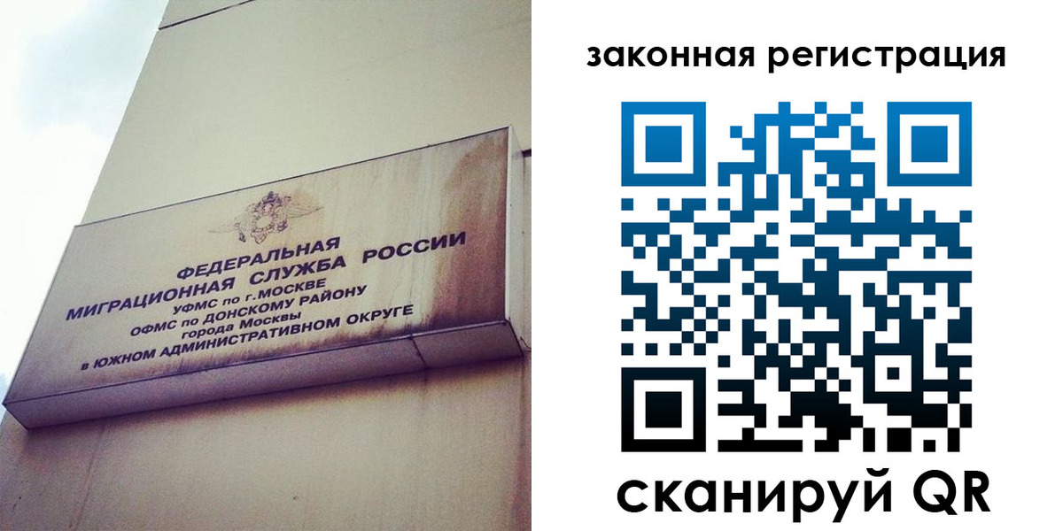 прописка законно в Оренбургской области