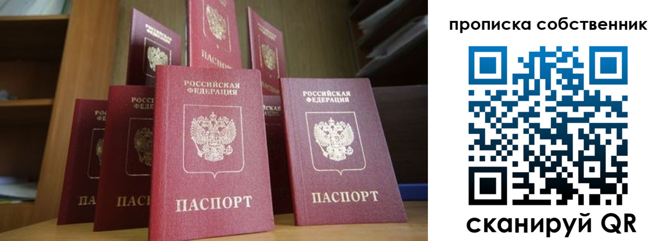 временная регистрация законно в Оренбургской области