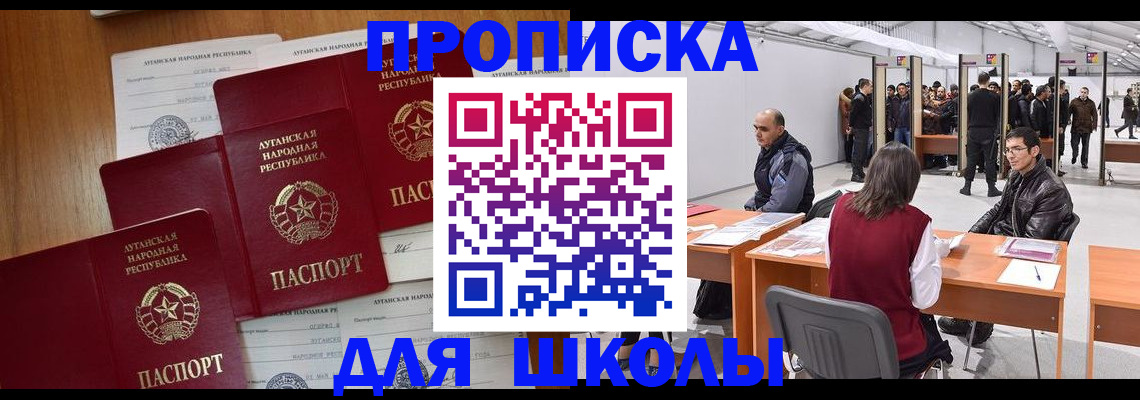 временная регистрация в квартире в Оренбургской области